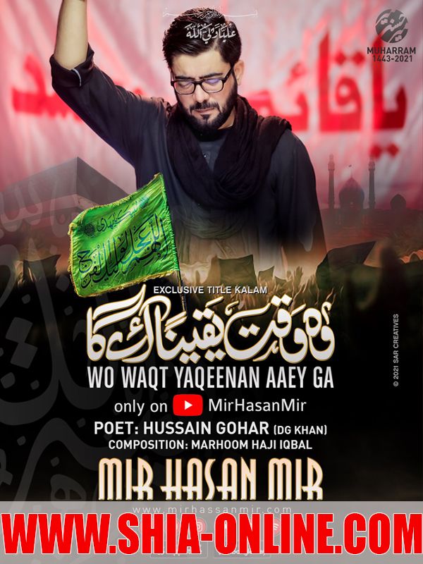 Woh Waqt Yaqeenan Ayega Woh Waqt Yaqeenan Ayega